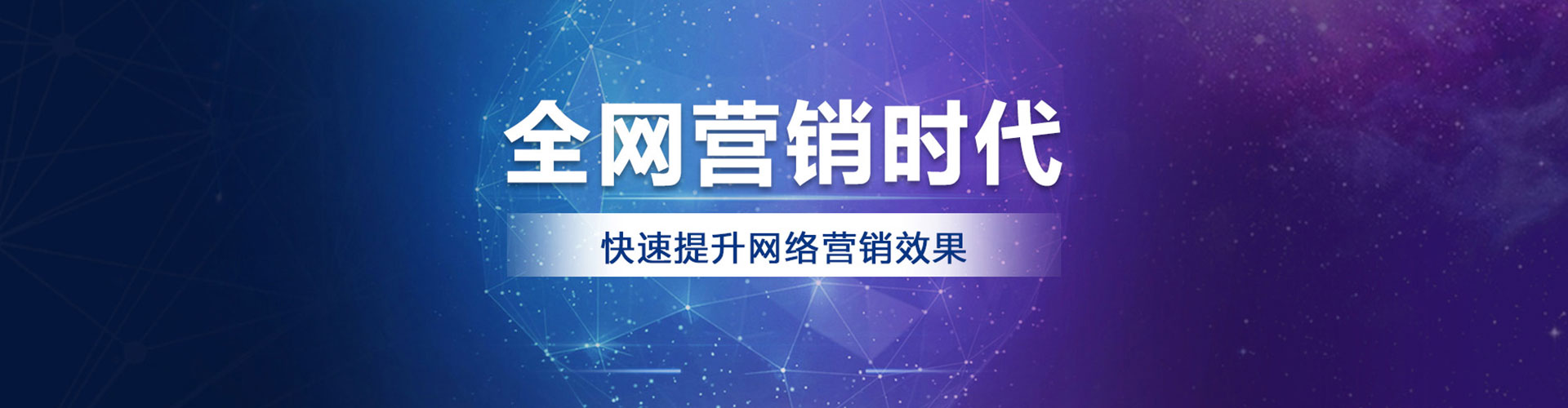 万安推广竞价
